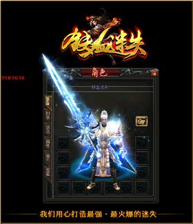 天龙八部私服佣兵吧。